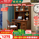 溫暖一家 書(shū)桌 實(shí)木書(shū)柜一體家用臺式電腦桌大小戶(hù)型新中式書(shū)臺書(shū)架組合 【胡桃色】1.2米書(shū)桌 組合