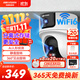 HIKVISION?？低暉o(wú)線(xiàn)雙攝像頭家用WiFi云臺360度無(wú)死角全彩夜視800萬(wàn)手機遠程AI人形偵測球機2Q144MW