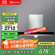 伊萊克斯（Electrolux）吸油煙機(jī) 歐式大吸力觸控90厘米平板煙機(jī) 爆炒順吸抽油煙機(jī) 58厘米21m3吸力953CS