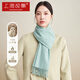 上海故事純羊絨圍巾女士秋冬保暖簡(jiǎn)約純色圍脖加長(cháng)款送長(cháng)輩新春賀歲禮盒裝