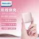 飛利浦【國標3C認證可上飛機】自帶雙線(xiàn)充電寶迷你小巧便攜22.5W超級快充10000毫安時(shí)大容量適用蘋(píng)果華為
