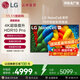 LGNanoCell系列 AI NANO80 4K純凈色彩智能觀影游戲電視 開機(jī)無廣告 以舊換新家電補(bǔ)貼 75英寸 75NANO80ACA