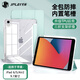 JPLAYER蘋(píng)果iPad 5/6/Air2保護套9.7英寸2018款帶筆槽平板電腦保護殼透明三折支架智能休眠防摔外殼嫩綠