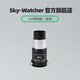 SkyWatcher 2x增倍鏡 巴洛鏡 配件