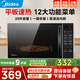 美的（Midea）微波爐家用小型平板式智能菜單高效速熱 一鍵解凍殺菌除味易清潔內膽寶寶輔食菜單 【爆款新品M2C】20L