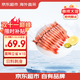 京東超市 海外直采北極甜蝦刺身 凈重2斤 90-120只/盒 MSC認證 日料刺身