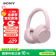 索尼（SONY）WH-CH720N 頭戴式無(wú)線(xiàn)耳機(jī) 藍(lán)牙降噪耳機(jī) 手機(jī)電腦筆記本網(wǎng)課游戲適用耳麥 禮物送女友男友學(xué)生 粉色