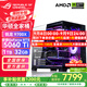 華碩銳龍R7 9800X3D主機RTX5070Ti/5080/5090主機 千幀電競 華碩rog全家桶主機游戲臺式機組裝電腦整機 銳龍7 9700X+RTX5060Ti 丨 活動(dòng)版