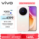 vivo X300 12GB+256GB 幸運彩 蔡司2億超級主攝 蔡司APO超級長(cháng)焦 5年持久流暢OriginOS 6 拍照 AI手機