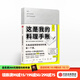 食帖 這是我的料理手賬 食帖番組 中信出版社圖書(shū)
