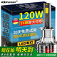 科浦仕（KEPUSHI）適用h1led汽車(chē)大燈遠近一體激光LED車(chē)燈泡超亮遠近光燈泡