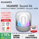 華為Sound X4智能音箱無(wú)線(xiàn)藍牙音響幻彩光隨聲動(dòng)無(wú)線(xiàn)立體聲家用桌面電腦音響家庭家居控制超級終端 悅動(dòng)白+附送電源適配器+擦拭布