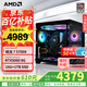 AMD銳龍5 9500F 5700X主機(jī)5060/5060TI/7650GRE顯卡 打瓦三角洲行動(dòng)游戲電競(jìng)直播DIY整機(jī)臺(tái)式組裝電腦 配置三 5700X/RTX5060 8G