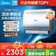 美的（Midea）TECH親膚活水玲瓏超薄80升雙膽扁桶電熱水器3300W速熱水電分離一級能效UDpro國家補貼以舊換新