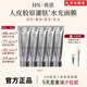 荷諾（histoire naturelle）【官品直營(yíng)】荷諾膠原面膜hn面膜荷諾人皮膠原面膜抗皺緊致淡紋 荷諾膠原面膜5支350g