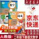 【新華書(shū)店正版】適用2025新版  小學(xué)二年級下冊語(yǔ)文書(shū)課本教材人教部編版2年級下冊語(yǔ)文二下人民教育出版社語(yǔ)文二年級下冊語(yǔ)文人教版 二年級下冊語(yǔ)文數學(xué)課本