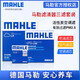 馬勒濾清器保養(yǎng)套裝/濾芯 適用于 【三濾】機(jī)油濾芯+空氣濾芯+帶碳空調(diào)濾芯 適用于 現(xiàn)代老伊蘭特 途勝 新途勝 新勝達(dá) 菲斯塔 昂西諾