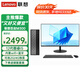 聯(lián)想（Lenovo）百應M300臺式機電腦酷睿12代酷睿i5獨顯商用辦公主機個(gè)人家用企業(yè)采購整機全套BaiyingPlus 主機+23.8英寸顯示器 定制：i5-12600HX 16G 512G固態(tài)