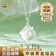 中國黃金（CHINA GOLD）連理枝銀項鏈女款白玉髓吊墜鎖骨鏈輕奢生日禮物中秋節禮物送女友 [必入爆款]連“荔”枝項鏈【品牌禮盒】