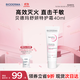 貝德瑪（BIODERMA）【雙11】特護小粉霜舒敏保濕特護霜40mlForte小奶管敏感肌修紅