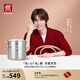 雙立人（ZWILLING）【馬柏全同款】蒸鍋燃?xì)庠畈讳P鋼湯鍋蒸籠蒸魚鍋NovaPlus套裝24cm