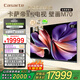 卡薩帝（Casarte）星悅壁畫電視K85M70 85英寸 千級(jí)分區(qū)QD-MiniLED 靈動(dòng)指向遙控 超薄零貼壁紙藝術(shù) 政府補(bǔ)貼20%