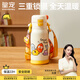 皇寵兒童保溫杯小學(xué)生直飲大容量水杯吸管杯外出保溫水壺二合一550ml
