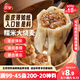 三全糯米大燒麥900g約18個(gè) 生鮮面點(diǎn)早餐速食食品兒童早點(diǎn)燒麥半成品