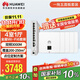華為全屋wifi6套裝無(wú)線(xiàn)ap面板3000M千兆雙頻 1拖5全屋路由器ac+ap大戶(hù)型組網(wǎng) AP162E*5+10口網(wǎng)關(guān)一體機