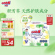 大王【品牌直供 安心品質(zhì)】天使自然之恩拉拉褲XXL28片(大于等于15kg)