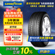 固特異（Goodyear）汽車輪胎 235/50R18 97V 安節(jié)輪 AFM 原配別克君威