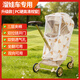 百櫻遛娃車(chē)防風(fēng)罩playkidsX6防雨罩冬季嬰兒丸丫T6保暖罩溜娃推車(chē)通用 升級款：米色小熊三層夾棉【遛娃車(chē)專(zhuān)用】