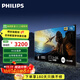 飛利浦（PHILIPS）電視75英寸 4K超高清 智慧顯示投屏 2+32G 家用客廳智能液晶平板LED彩電大屏 75英寸 75PUF7160/T3