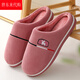 胖東來(lái)棉拖鞋男冬季家居保暖居家防滑家用大碼室內厚底半包同款 皮紅色 39-40 40-41_適合腳穿