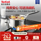 特福（Tefal）法式簡(jiǎn)約316L不銹鋼加厚奶鍋 嬰兒輔食鍋寶寶牛奶鍋熱奶小湯鍋