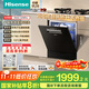 海信（Hisense）嵌入式12套變頻節能凈水分層洗碗機大容量灶下安裝一級水效168儲存熱風(fēng)WQ12-C310Pro國家政府補貼