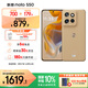 摩托羅拉 聯(lián)想moto S50 SGS16項硬核測試認證 金剛小直屏 索尼全新鏡頭 應用六開(kāi) 5G AI手機 12GB+512GB 拿鐵 官方標配