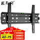 匠無(wú)同 電視機掛架【40-75英寸】支架壁掛通用固定壁掛架小米創(chuàng  )維海信華為康佳液晶屏壁掛架