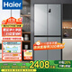 海爾（Haier）冰箱四開門多門雙變頻風(fēng)冷無(wú)霜凈味保鮮節(jié)能省電雙開門一級(jí)能效家用大容量十字對(duì)開門電冰箱 【水晶銀477升 母嬰三檔變溫 黑金凈化】