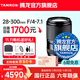 騰龍（Tamron）A074S 28-300mm F/4-7.1 VC防抖長(cháng)焦28-300旅行風(fēng)光全畫(huà)幅微單鏡頭28300 索尼FE卡口 官方標配【贈騰龍UV濾鏡+攝影單肩包+清潔套裝】