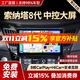 勝派適用現代11-15款八代索納塔8汽車(chē)載中控大屏導航倒車(chē)影像一體機 GPS【1+32G】HiCar 官方標配+倒車(chē)后視