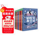 冒險家希爾達1+2+3輯套裝全9冊 藍發(fā)女孩幻想兒童文學(xué)小說(shuō)奇幻冒險題材故事小學(xué)生一二三四五六年級暑期課外閱讀書(shū)籍