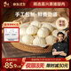 鋒味派黑豬肉小籠包1200g/48個(gè)嵊州老面純手工包子兒童懶人早餐早點(diǎn)原味
