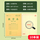 瑪麗【開(kāi)學(xué)季】防近視作業(yè)本小學(xué)生統一作業(yè)本16k數學(xué)英語(yǔ)作文本筆記本生字學(xué)校同款加厚護眼米黃紙張 牛皮側翻-瑪麗防近視作業(yè)本16k數學(xué)本10本