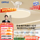歐普（OPPLE）風(fēng)扇燈吊扇燈遙控LED照明Ra95餐廳臥室吊燈變頻低噪包安裝 冰風(fēng)白