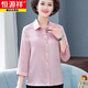 恒源祥真絲媽媽女長(cháng)袖中年女裝夏裝襯衣春秋翻領(lǐng)上衣中袖中老年薄款小衫 粉紅色 (1925) XL 建議85-105斤