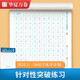 田英章硬筆行書(shū)臨摹字帖行書(shū)速成3本筆畫(huà)偏旁間架結構實(shí)戰訓練宋詞唐詩(shī)三百首精選鋼筆大學(xué)生成人行書(shū)練字帖成年男生連筆高中生古詩(shī)女生漂亮手寫(xiě)字體 7000字練字計劃本 · 行書(shū)【描寫(xiě)版】