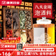 康美八大金剛泡酒料420克/劑 男士滋補藥酒 巴戟天肉蓯蓉淫羊藿覆盆子枸杞子桑螵蛸黃芪鎖陽(yáng)中藥飲片 八大金剛泡酒料1劑420g