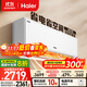 海爾（Haier）凈省電兩匹大掛機一級能效節能省電客廳臥室壁掛式空調 KFR-48GW/E1-1家電國家補貼20%以舊換新