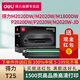 得力T2S原裝硒鼓適用于得力P2020W/M2020W激光打印機黑色碳粉盒耗材 T2S標準硒鼓1支【1500頁(yè)】 標準版